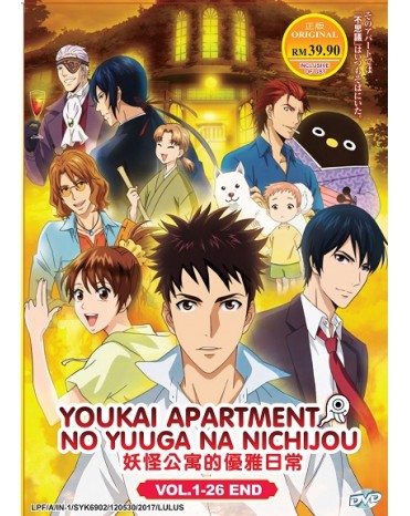 YOUKAI APARTMENT NO YUUGA NA NICHIJOU VOL.1-26 END 